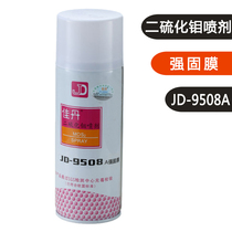 Jiadan JD-9508A molybdenum disulfide metal plastic film resistance 1187 degrees high temperature pressure resistant anti-card lubrication spray