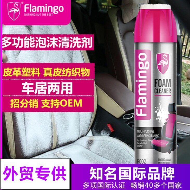 Foam cleaner automotive interior furniture furniture foam cleaning agent fast dry cleaning and environmental protection washing