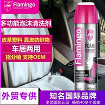 Foam cleaner automotive interior furniture furniture foam cleaning agent fast dry cleaning and environmental protection washing