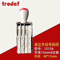 Zoda 15154 number seal 4 digit large number rolling seal height 15MM adjustable digital number seal large seal