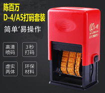 Chen one million A5 D-4 Coding Machine Suit False Real Line Imitation Spray Code With Slash Production Date Adjustable 25 * 4mm