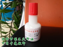 Special universal printing oil Ceramic metal glass plastic stamping Quick-drying black red blue green white 40ml
