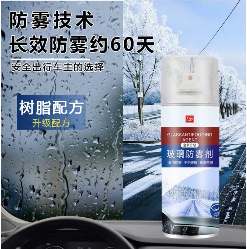 Anti - aerosol automobile windshield rear view mirror rainproof mirror rain - proof spray anti - fog steam 260 ml