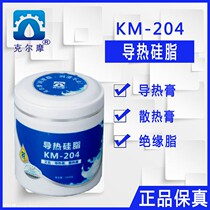 Heat conductive silicon paste heat dissipation paste heat dissipation fat cooling fat grease KM - 204 klmo