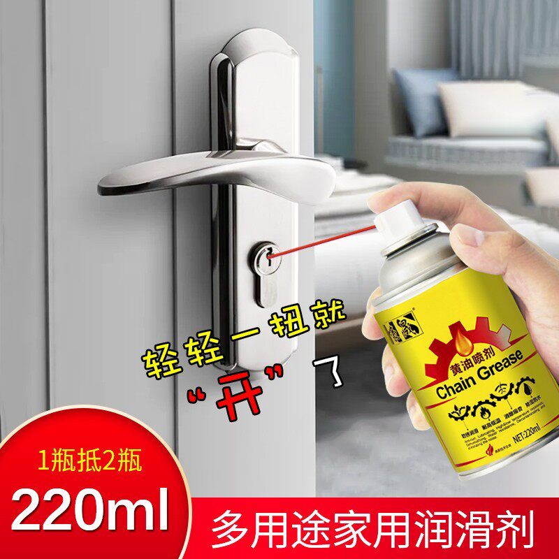 Liquid butter spray car mechanical grease door lock fan bearing household spray high temperature lubricant