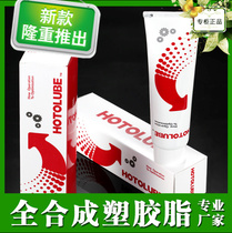 Fully synthetic plastic grease gear assembly lubrication noise reduction plastic special device bearing rail grease 130g