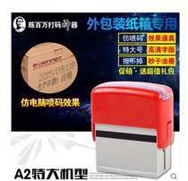 Chen one million A2 Extra Large Coding Machine Suit Outer Packaging Carton Special Imitation Spray Code Qualified Batch number Chapter Production Date