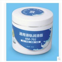 KM-702 Guide rail slide universal grease caster rotary shaft linear silencer damping damping grease Kermo