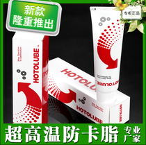 Fully synthetic ultra-high temperature anti-card grease resistant 1200 degree butter high temperature grease chain gear shaft Taurus 130g