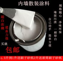 小包装白色内墙乳胶漆 内墙漆 墙面修补漆油漆涂料 1L装