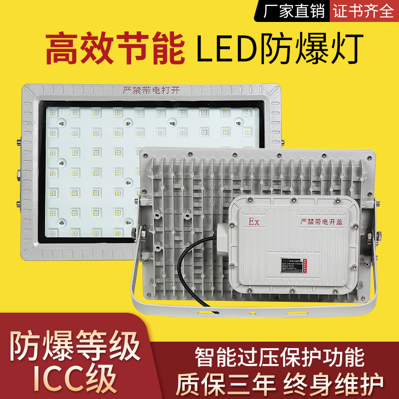 led explosion-proof lamp warehouse plant 400W200W 300w waterproof and dustproof emergency explosion-proof gas station floodlight