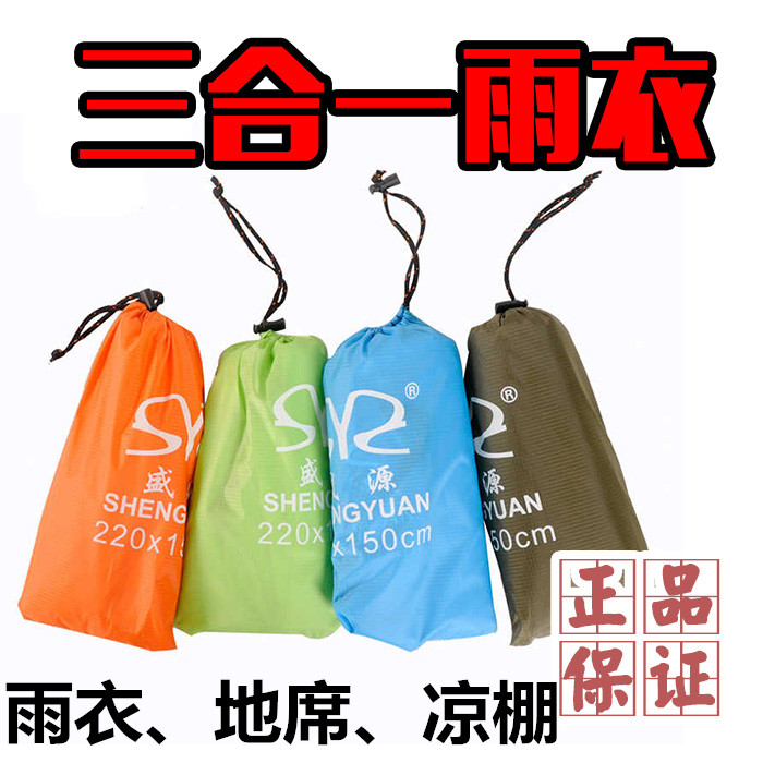 Shengyuan outdoor three-in-one multi-functional outdoor raincoat poncho can be used as a mat rain cover mountaineering poncho