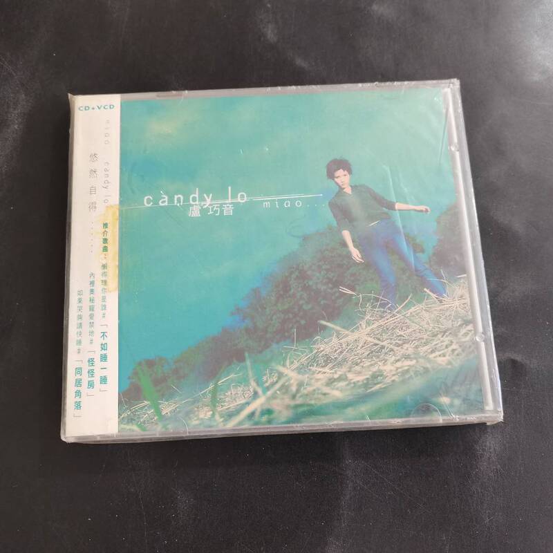Lu Qiaoyin - Corner of the Same Room Cd+Vcd with Side Label and Original Packaging Aa4