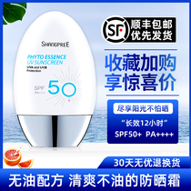 Lin Yun Tongchang Korean SHANGPREE Typhan Sunscreen Isolation Two-in-One Refreshing Oil-Free New 60ml