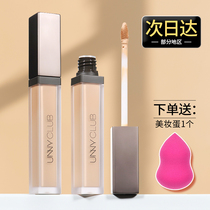 UNNY Water Resources Flawless Cream Pen Covered with Acne Print Black Eye Ring Not Easy To Remove Makeup Moisturizing Dressing Woman