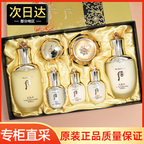 South Korea Whoo Rear Weather Dan Three Sets Boxes Water Emulsion Eye Cream Face Cream Gold Essence Repair Suit Duty-free