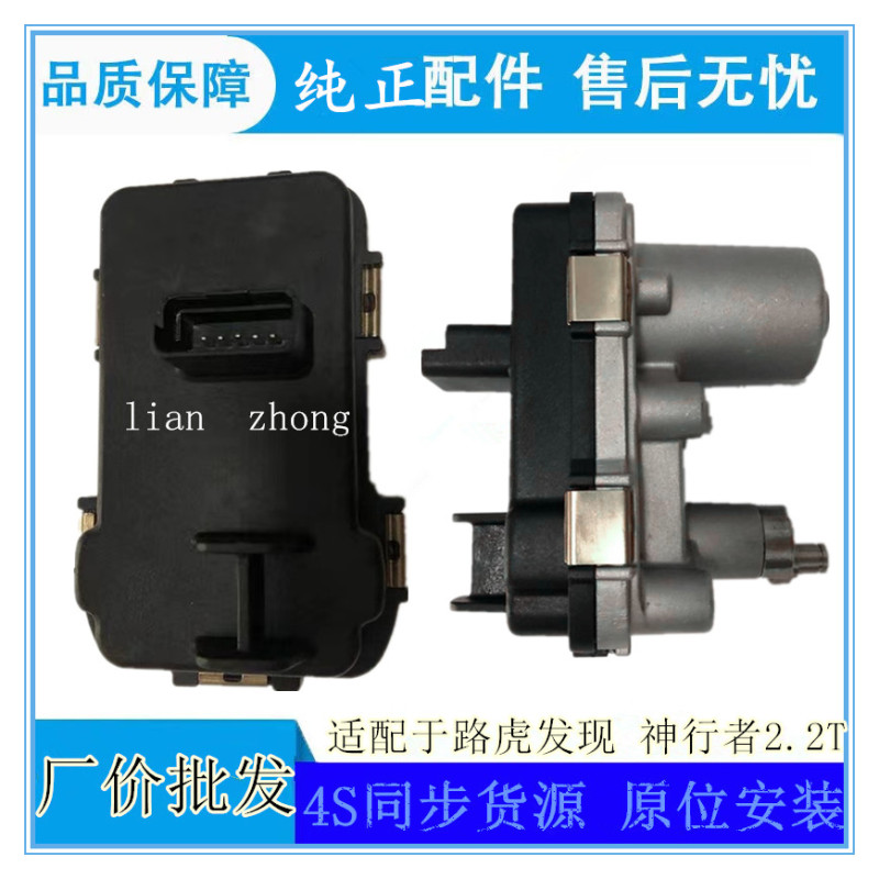 Suitable for Land Rover Freelander 2 2.2t Diesel Turbocharged Solenoid Valve Supercharger Actuator Control Valve Module