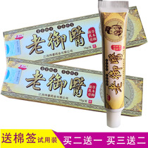 Old Imperial medicine herb cream Kanghai old imperial doctor antipruritic antibacterial ointment wet itching wet poison clear rash skin care ointment