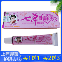 Qicao Fu Qicao Yin Yin Yin Ling ointment to relieve itching and odor private care cream fungal Yin gynecological gel