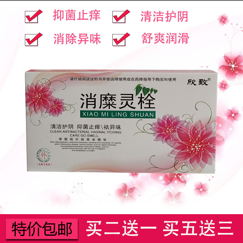 Sophora root celiac pellicle Gynecology Gynecology Inflammation Molars Vulva Itching to Peculiar Smell Women Private care