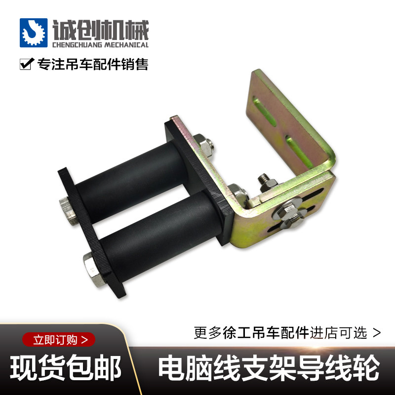 Xuwei Zhongfeng Automobile Accessories Daumcomputer wire stent wire wheel wheel roller arm cross-wheel