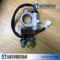 Xu works crane accessories Qixing get out of the cab ignition lock switch and start the key switch