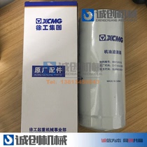 Xu Works Crane Accessories Oil Filter Machine Filter Popularity Direct Sales Critical such as Tide Dispensers Recommend Original Plant Filter and burst