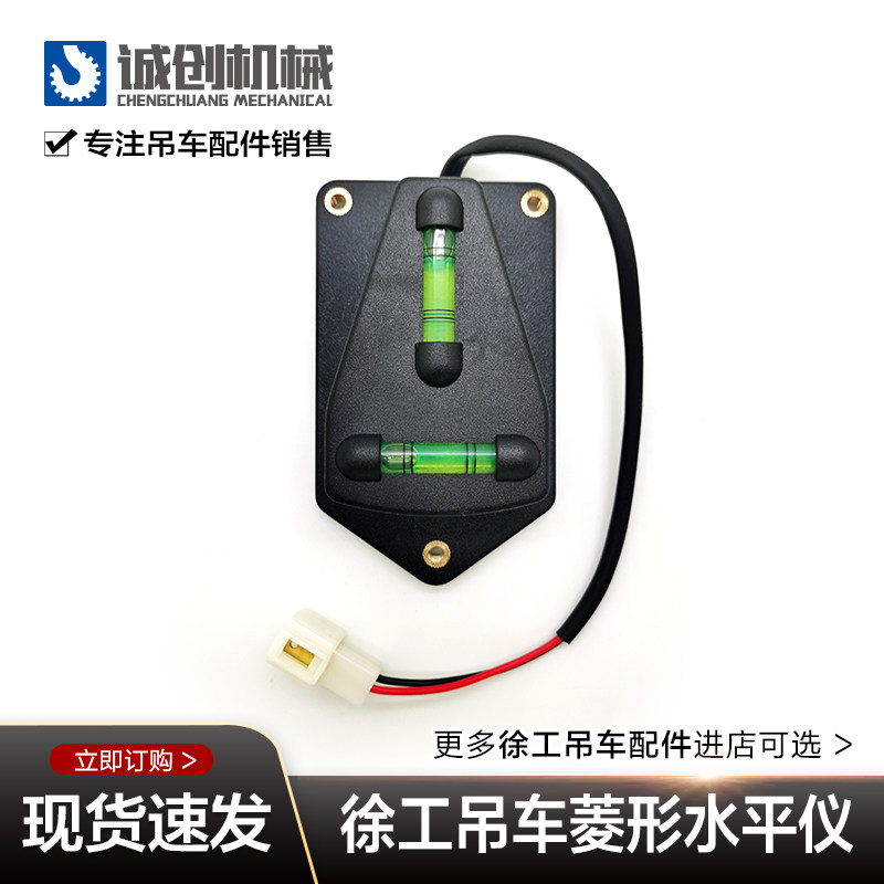 XCMG Zhonglian Sany Crane Auto Parts Outrigger Adjustment Leveling Night Vision Plastic Shell Triangle Level Popularity