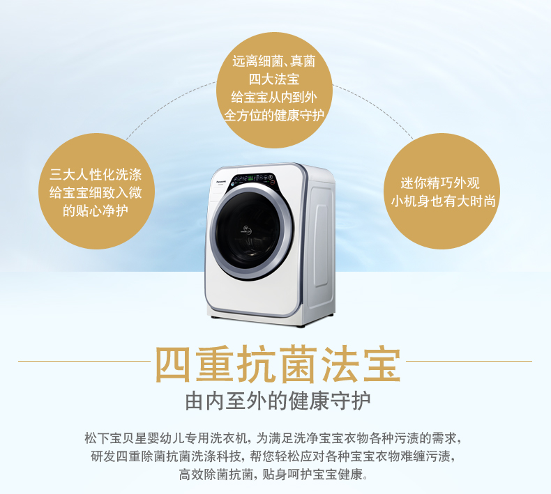 Máy giặt trẻ em nhỏ tự động Panasonic / Panasonic XQG30-A3021 - May giặt may giat lg
