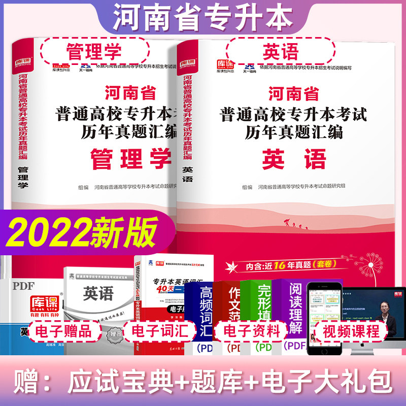 Official library class Day 1 2022 Henan Province special promotion This calendar year True questions English Management Studies True questions mock Dash Examination Paper Inscriptions Exam Paper Inscriptions in Henan Utters School Students should be given a special promotion of this public English