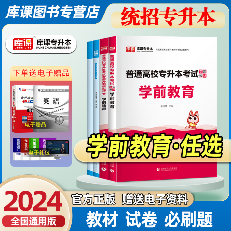 KU class 2024 Universal Education Test Material Paper 2,000 inquiry simulation test book simulation volume of the calendar year of the school students Henan Hubei Hunan Yunnan General Education Co., Ltd