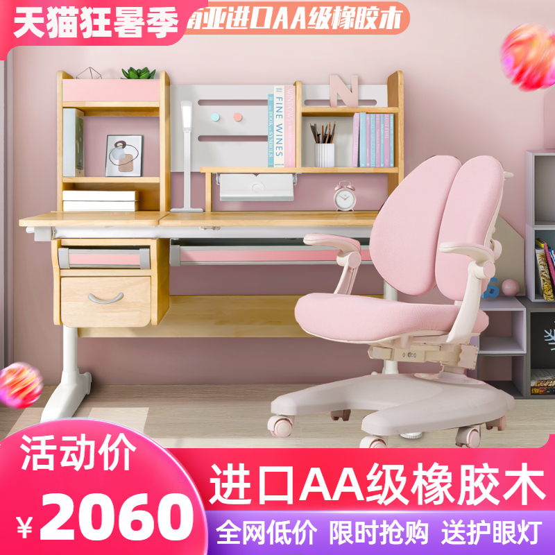 Haoxuan IKEA children's study desk desk primary school solid wood desk chair lift desk chair combination set