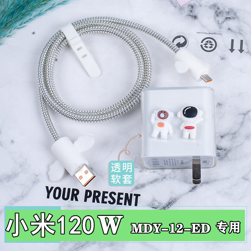 Xiaomi 12pro Mix4 Black shark 5 pro 4S red rice K50pro data line protective sheath 120W charger shell