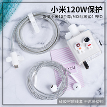 Suitable for black shark 4S red rice note11pro 12pro 12pro mix4 data line protective sleeve 120W winding rope