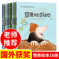 [Foreign Award-winning Picture Books] 3-6-year-old 3-4-5-6-year-old kids Picture Books Baby Early Childhood Education Story Books Kindergarten Special Reading Teachers Recommend International Classic Small Classes Middle Classes Over 6 Years Old Large Classes Young Connection Without Pinyin