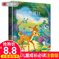 Big Kai Bambi genuine color picture phonetic version 7-10-year-old childrens picture books storybook Primary School students extracurricular reading books first grade second grade third grade fairy tale pinyin childrens Enlightenment early teaching 3-6 years old