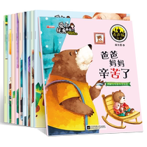 Early teaching all 10 volumes fall in love with excellent own kindergarten middle class childrens language training emotional intelligence 2 years old 0-3-4-5-6-7 years old baby speaking ability to develop bedtime story picture book books