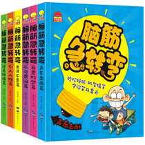 A full set of 6 volumes of brain teasers 6-12 years old phonetic version of riddles books comic books childrens books 6-7-8-9-10-12-year-old childrens thinking training puzzle games books left
