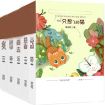 Primary school reading bibliography second grade first volume all 5 sets of small carp jumping dragon door lonely little crab a cat who wants to fly crooked head wooden pile puppy small house color picture phonetic genuine version