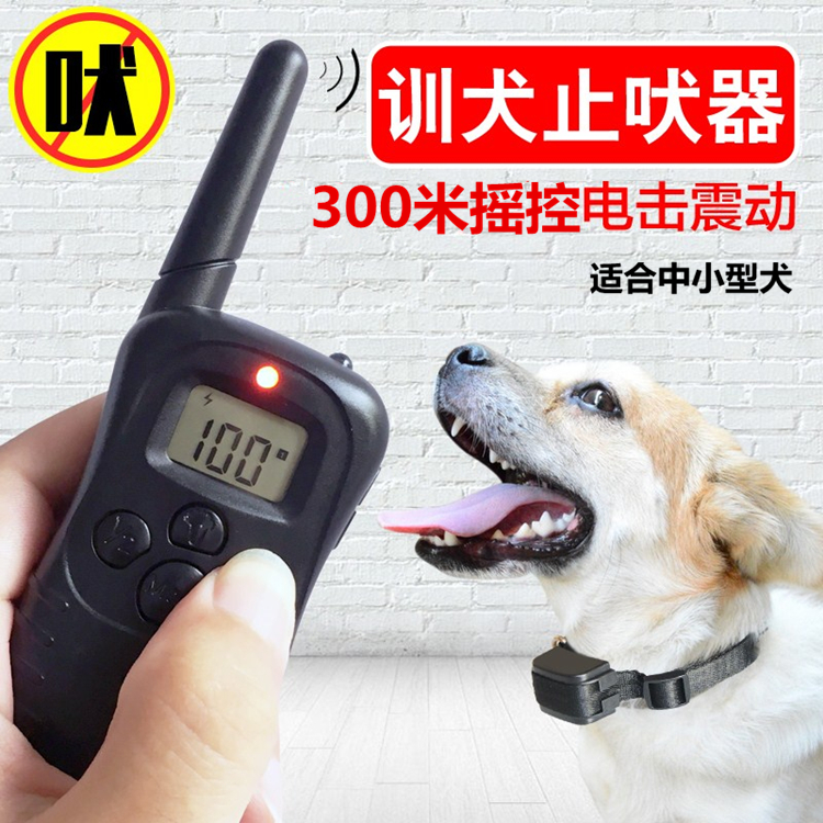 Special remote control 300 meters dog bark stopper anti-dog bark stopper electric shock vibration collar for small and medium dogs