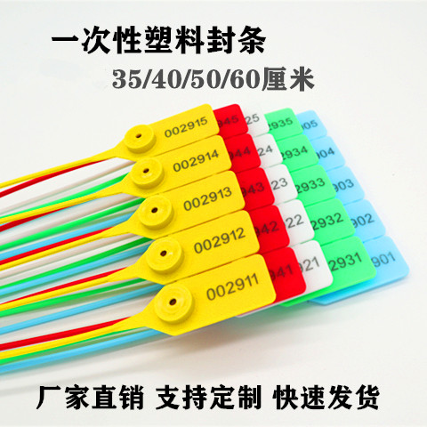 Plastic seal one-time seal logistics truck sign cable tie container coal truck anti-disassembly anti-theft lead seal buckle