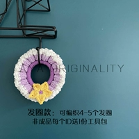 Подарочный инструмент для пакеты с фиолетовым кольцом для волос можно сделать из 4-5 кольца для волос