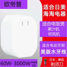 Силовой трансформатор 纯铜变压器220v转110v变220v转100v/120v/125v牙刷美国洁碧冲牙器