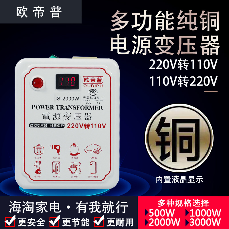 Transformer 220V to 110V to 100V120Ⅴ125Ⅴ American Japanese electrical pure copper voltage converter