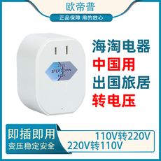 Силовой трансформатор 纯铜变压器220v转110v变220v转100v/120v/125v牙刷美国洁碧冲牙器