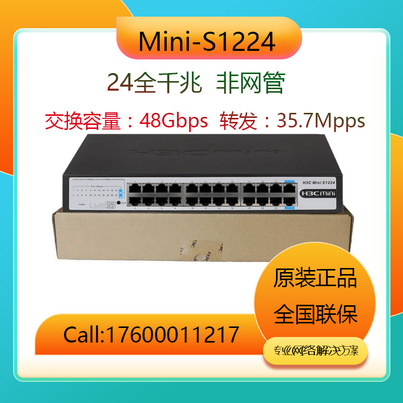 New original Huasan MINI S1224 S24G-U-V2 24-port Gigabit unmanaged desktop switch