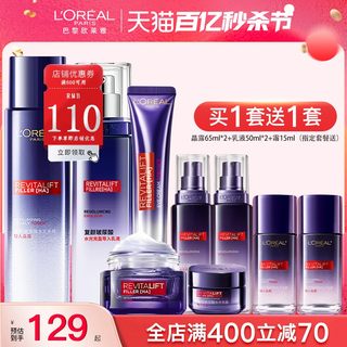 L'Oreal Hyaluronic Acid Rejuvenating Moisturizing Set