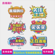 Company team building creative event party custom kt board photo taking hand sign props advertising live broadcast vibrato atmosphere sign