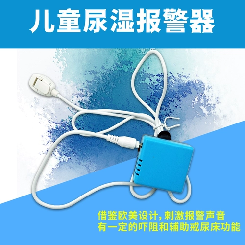 Артефакт детской мочевой кровать Kaitida, моча, аварийная тревога, проводящиеся дети от 2 до 7 лет тренировочная моча напоминание о моче