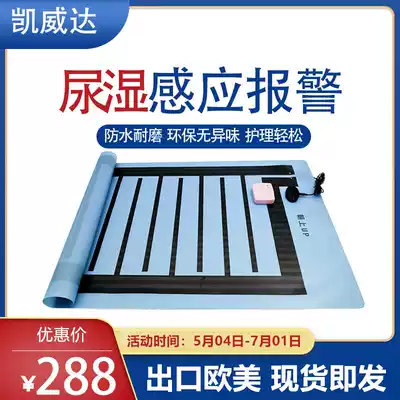 Kaiweida Intelligent alarm for the elderly urine and wet baby isolation pad Wireless urine bed waterproof one-piece reminder